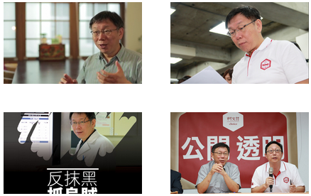 台北市長候選人柯文哲提出許多新政見。 圖片來源：柯文哲競選網站