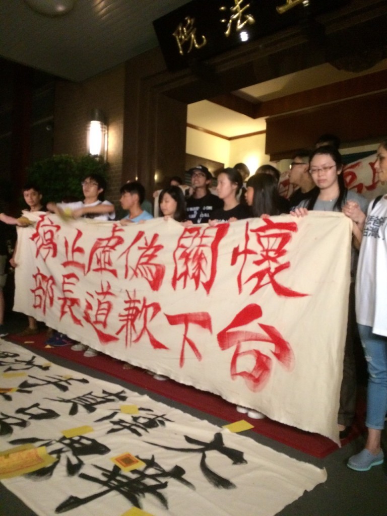 反課綱學生夜襲教育部，舉布條表達訴求。 圖片來源：民報