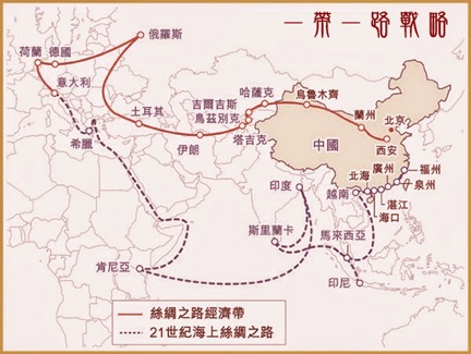 中國的一帶一路戰略。 圖片來源：
