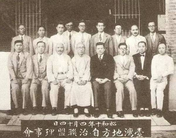 1935年台灣地方自治聯盟理事會合影。 圖片來源：牆外樓
