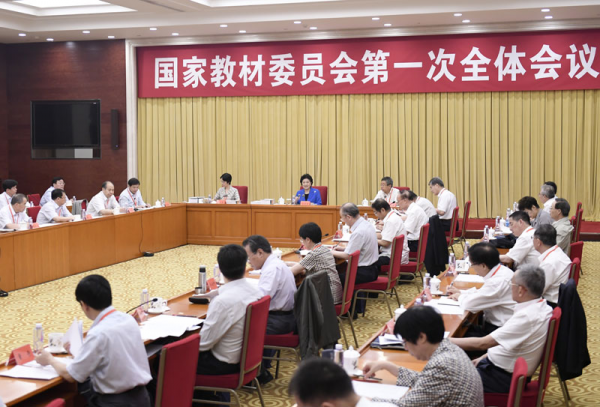 中國成立國家教材委員會。 圖片來源：芥末堆