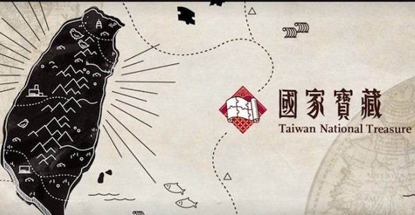 國家寶藏計畫收集海外台灣史料。 圖片來源：國家寶藏臉書