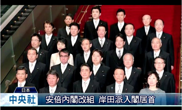 最近日本內閣改組。 圖片來源：中央社