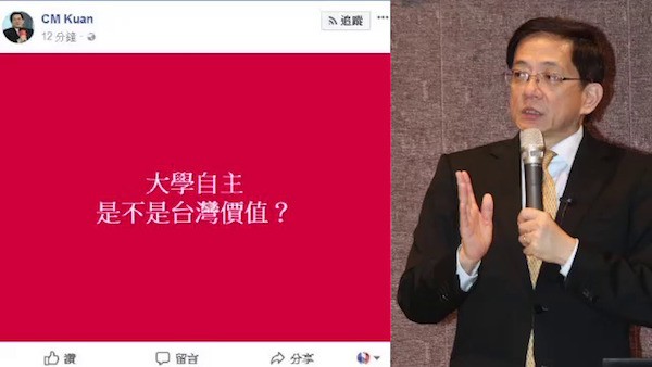管中閔臉書發文：大學自主是不是台灣價值。 圖片來源：蘋果日報