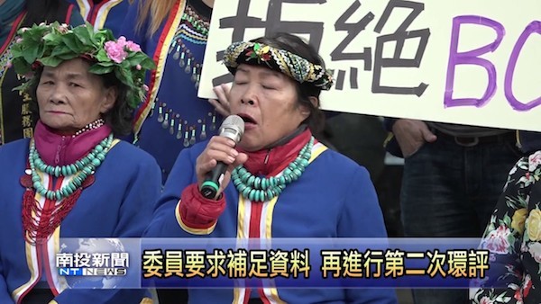 邵族族人抗議傳統領域被濫用。 圖片來源：鑫傳視訊