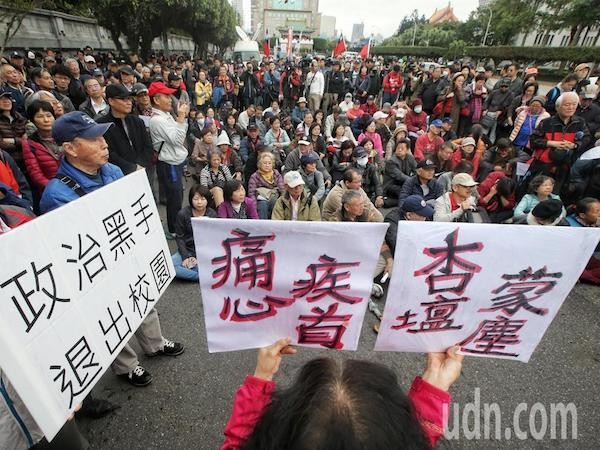 數百名台大人到教育部及總統府前抗議台大校長遲不通過。 圖片來源：聯合新聞網