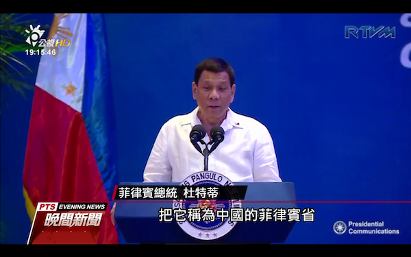 菲律賓總統稱想成為中國的一省。 圖片來源：公共電視