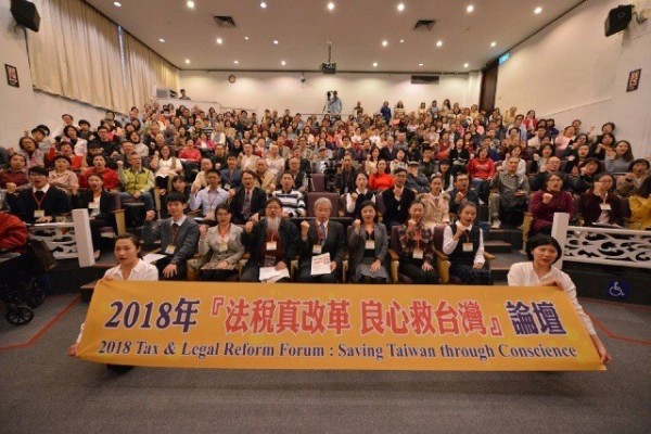 「法稅真改革 良心救台灣」論壇。 圖片來源：法稅改革聯盟