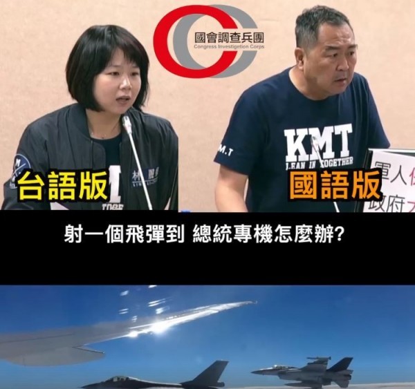 立委徐志榮提議總統護航軍機不掛飛彈。 圖片來源：自由時報
