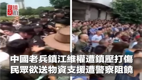 中國鎮江軍人維權遭當局鎮壓。 圖片來源：明鏡火拍