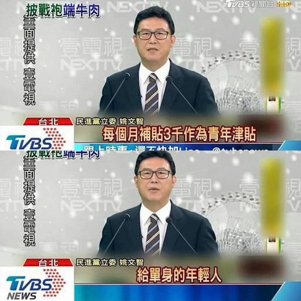 姚文智推青年津貼政策遭網友打臉。 圖片來源：TVBS