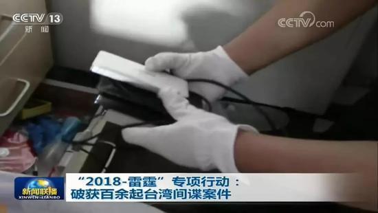 中國央視擴大報導台灣間諜案件。 圖片來源：央視