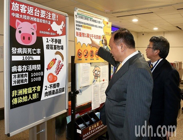 中國往返旅客可能攜帶非洲豬瘟肉品入境台灣。 圖片來源：聯合新聞網