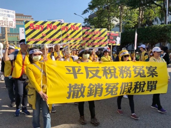 台灣的稅法不公造成稅災。 圖片來源：法稅改革聯盟