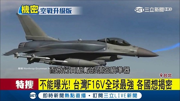 近來F-16V戰機採購案成為話題。 圖片來源：三立新聞