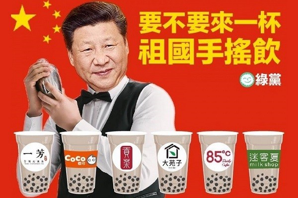 台商手搖飲被迫向中國表態。 圖片來源：綠黨臉書