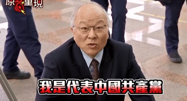 郭冠英自稱代表中國共產黨監督台灣選舉。 圖片來源：SecretChina