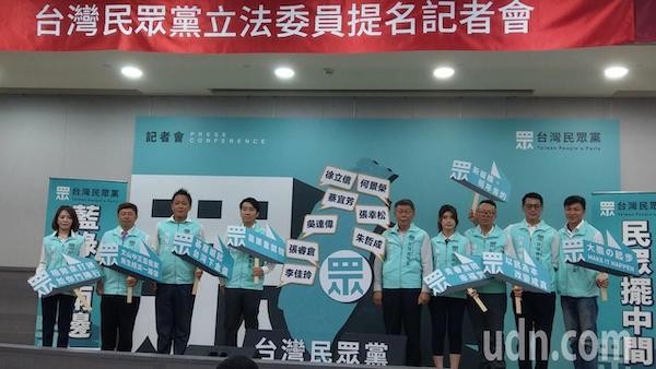 柯文哲的台灣民眾黨有比藍綠好？ 圖片來源：UDN