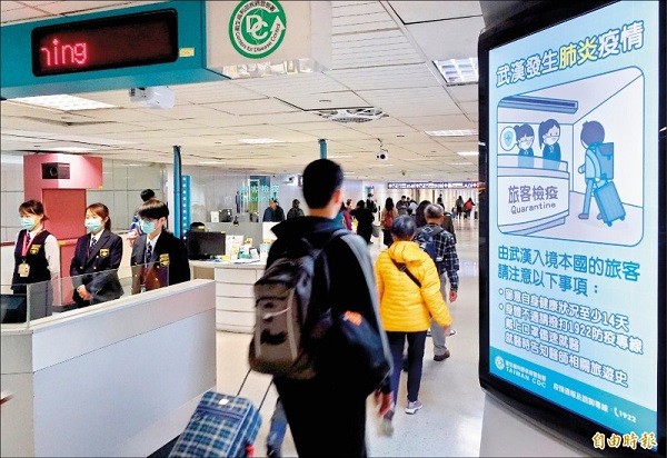 武漢肺炎病毒疫情已經影響台灣。 圖片來源：自由時報