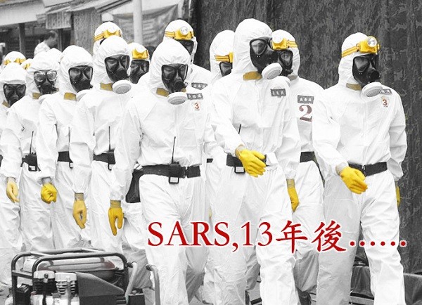 SARS之後13年，武漢肺炎再起。 圖片來源：民報