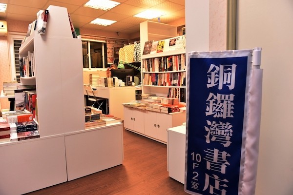 香港銅鑼灣書店在台灣復活。 圖片來源：上報