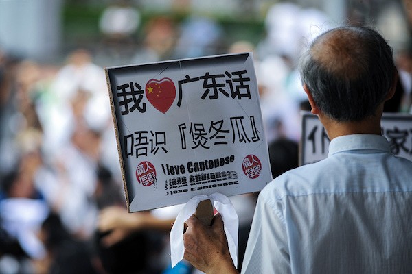 香港人面臨中國的壓迫，粵語也成了守護的戰場。 圖片來源：端傳媒