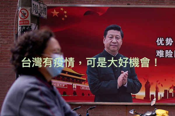 中國正趁台灣疫情見縫插針。 圖片來源：聯合新聞網