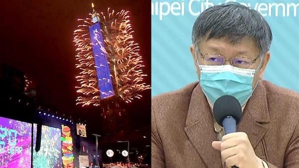 台北市長柯文哲宣布跨年活動照常進行。 圖片來源：東森新聞