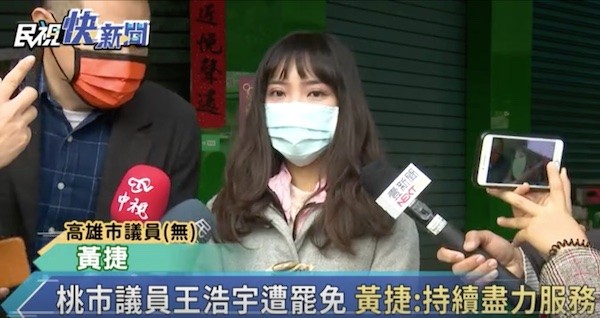 王浩宇遭罷免後，黃捷罷免案成焦點。 圖片來源：民視