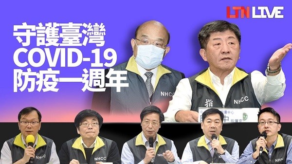 台灣抗疫滿一週年。 圖片來源：自由時報