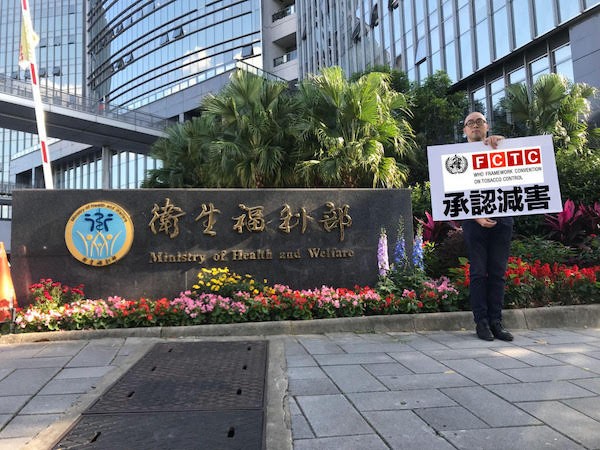 王郁揚曾到衛福部前舉牌抗議，表示WHO FCTC承認減害。 圖片來源：作者提供