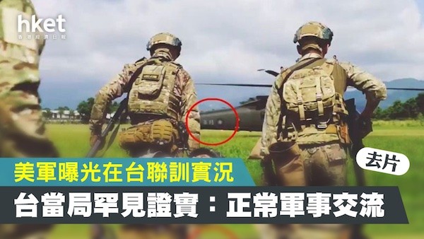 美軍派員來台協訓，效果會是如何？ 圖片來源：中國經濟日報