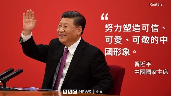 習近平談話指示要塑造「可信、可愛、可敬的中國形象」。 圖片來源：BBC