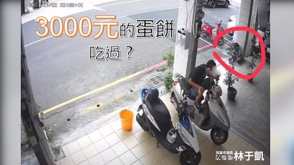 水電工騎樓吃蛋餅被罰三千。 圖片來源：TVBS