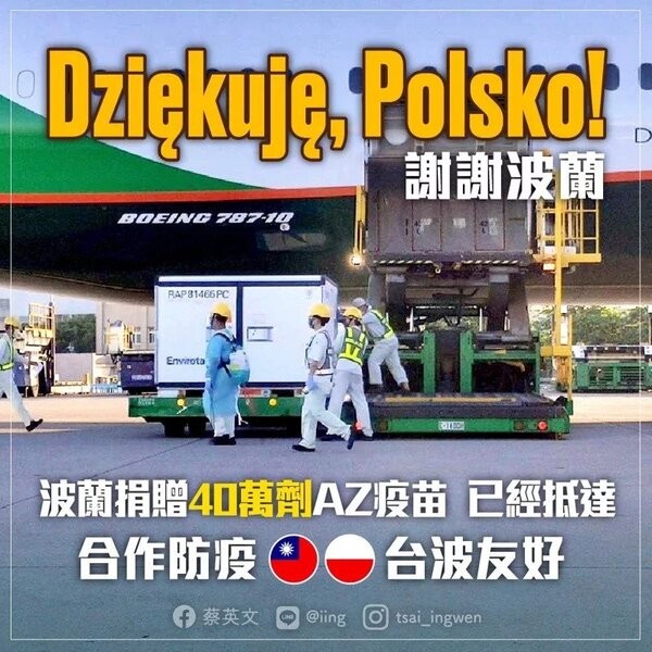波蘭捐贈AZ疫苗給台灣。 圖片來源：聯合報