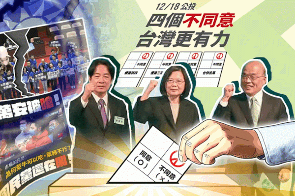 國民黨公投亂台灣。圖片來源：yahoo新聞
