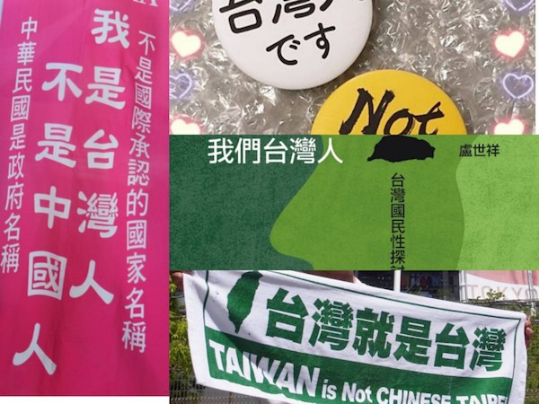 從「我們中國人」到「我們台灣人」。圖片來源：民報。