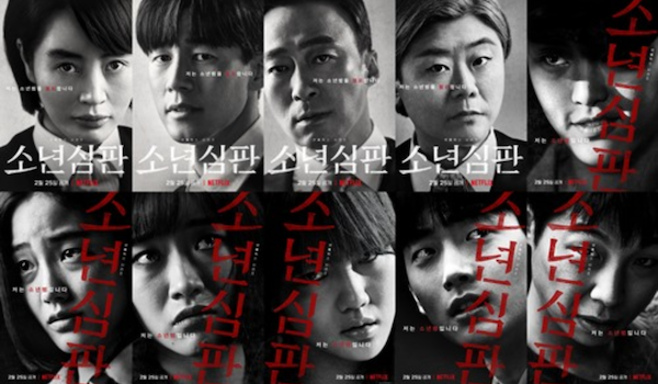 從韓劇《少年法庭》看台灣少年犯罪問題。圖片來源：自由時報
