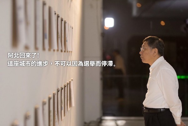 柯文哲解密：為什麼台北市政府的局處首長來來去去，也沒有人因為弊案下台。