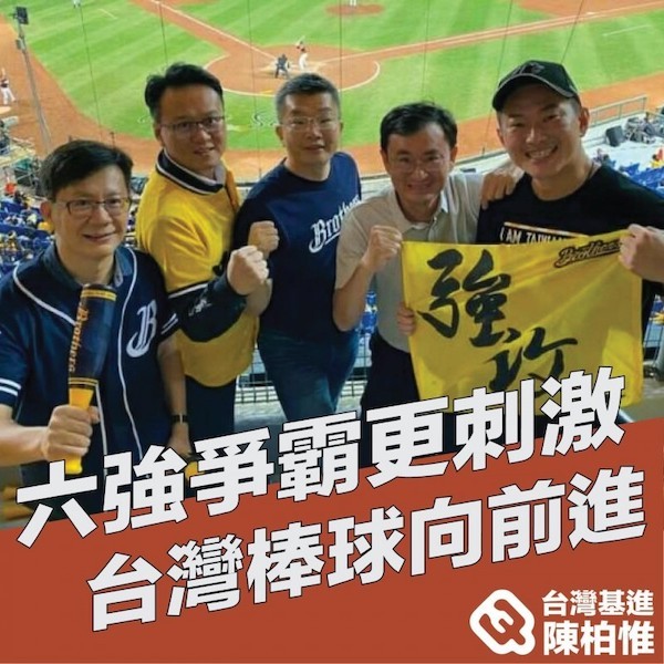 台灣職業棒球又回到六隊盛況了