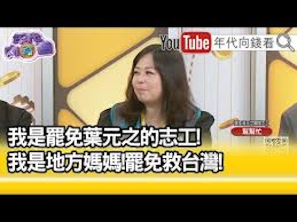 絕對民主：全面大罷免時代是2025年的主旋律！