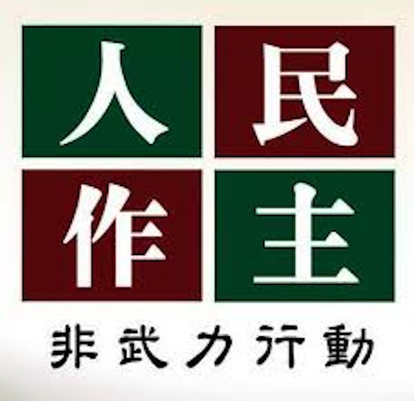 人民作主：立法權獨霸並非民主的真諦！