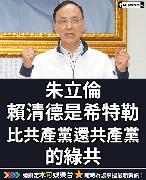 共產黨們：綠共一詞居然被中共消音的可笑言論自由！