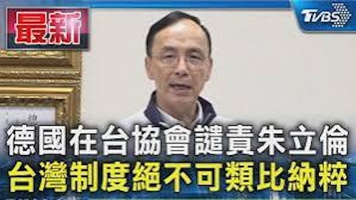 蔣介石們：不反共的朱立倫，只剩獨裁本質而已！