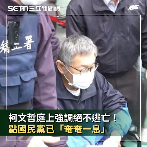 「奄奄一息」的國民黨 ！