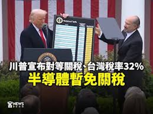 從卡尼到台積電：抗川普成為全球執政難題    