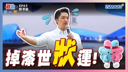 從世壯運頻出包看蔣萬安的領導能力   