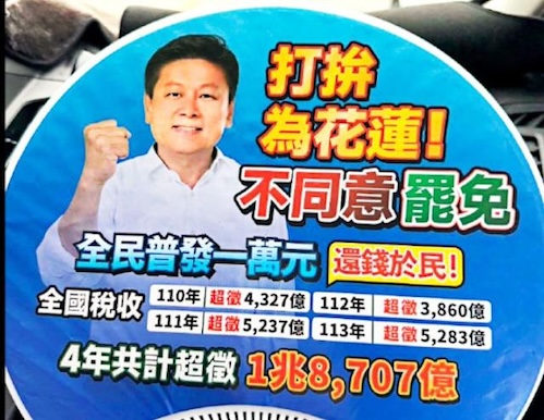 傅崐萁「送車」現形記，驗證大罷免是真民主！