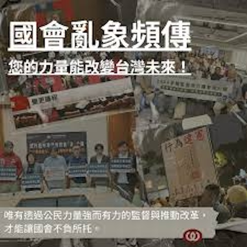 欠缺遵法意識的在野黨，要他何用？