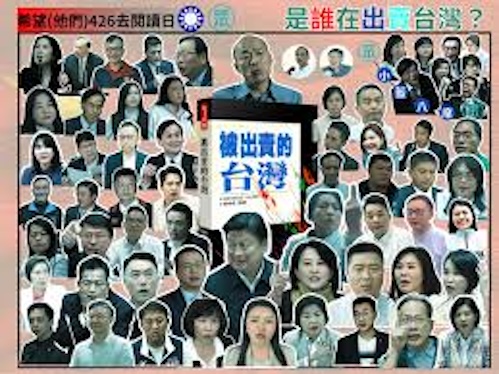 他們是「黨外」嗎 ？